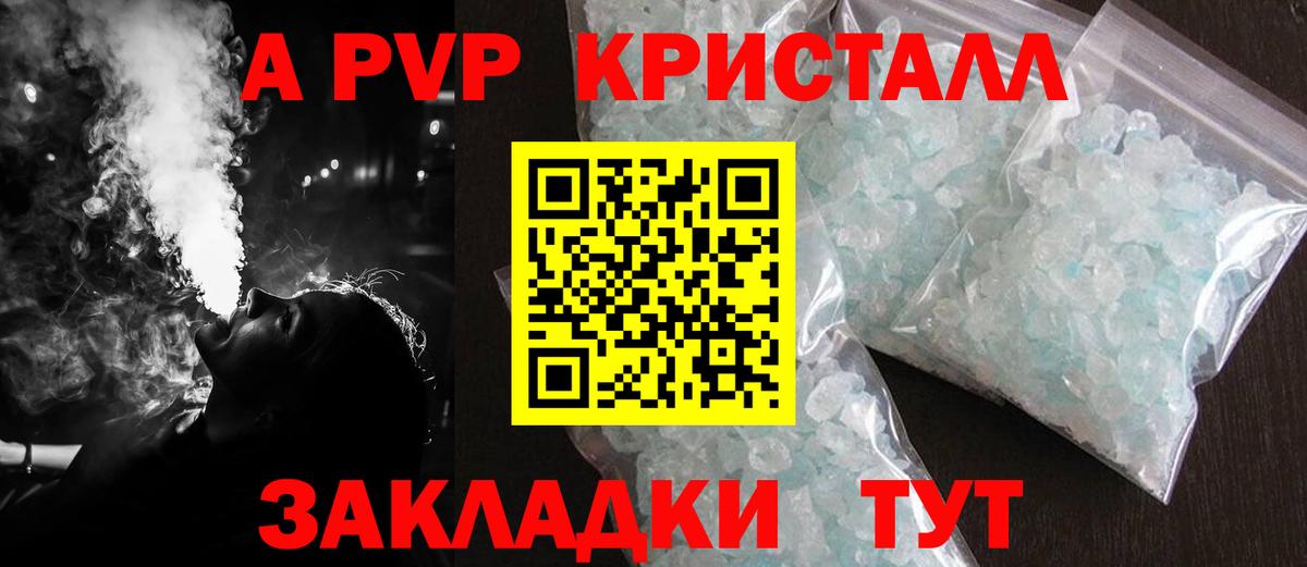 дарнет шоп  Альфа ПВП СК  Тара  Альфа ПВП мука  Вход с VPN  Alpha-PVP Crystall 