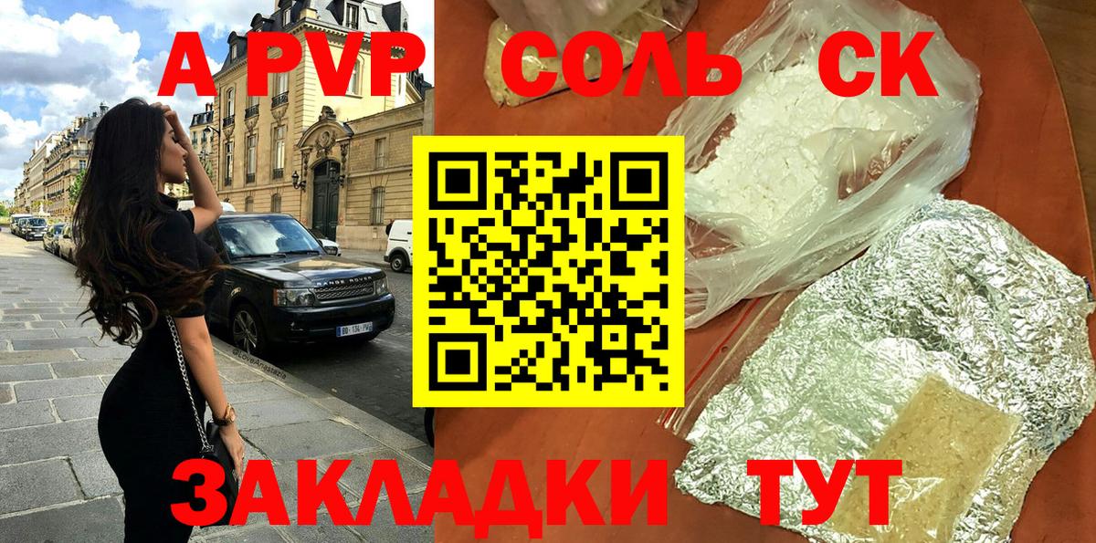 A PVP кристаллы Тара