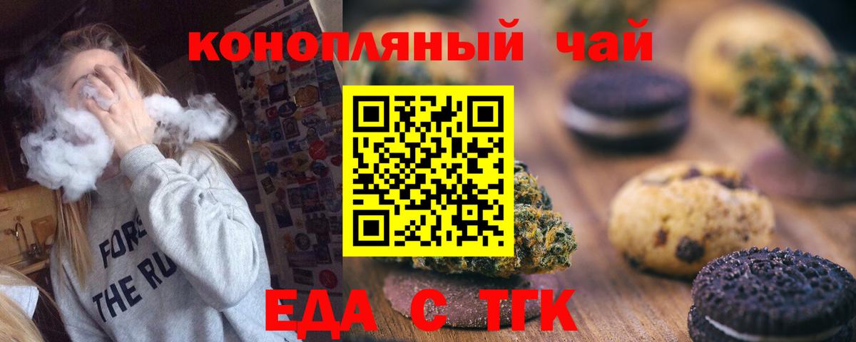 Печенье с ТГК конопля  Вход с VPN  Тара 