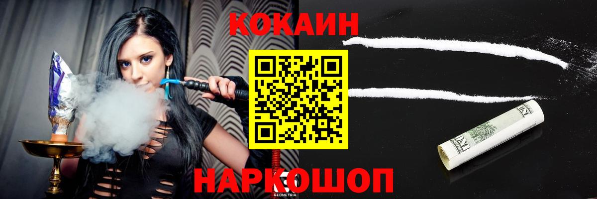 Кокаин 98%  Вход с VPN  Тара  КОКАИН Колумбийский 