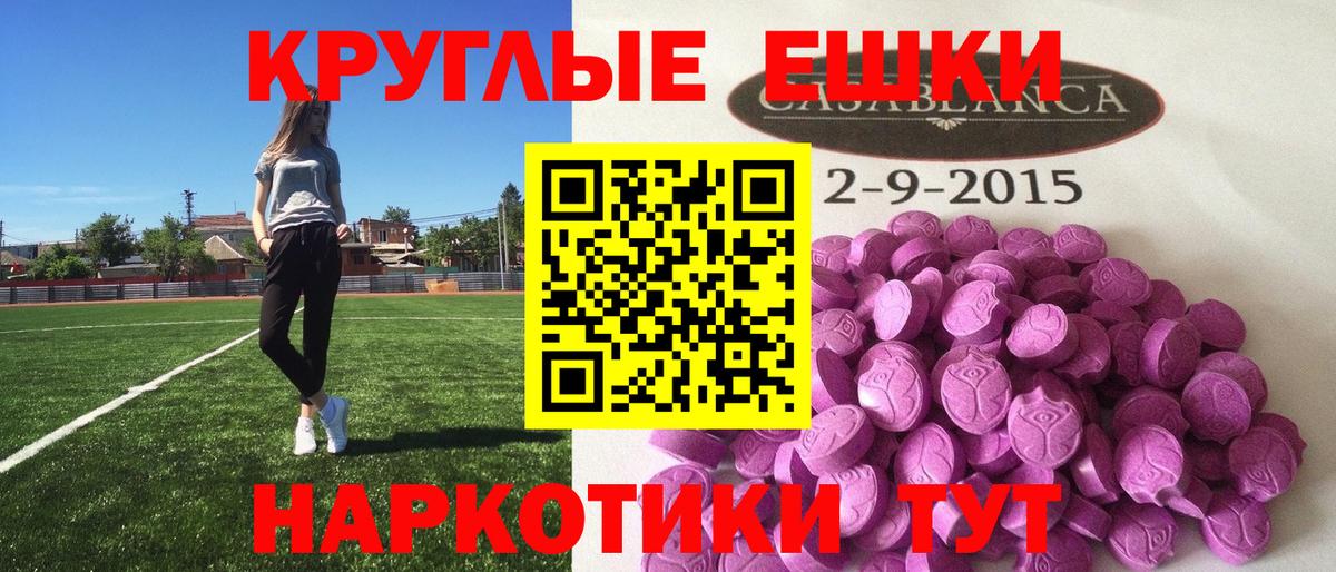 Ecstasy VHQ  Экстази  Тара  Вход с VPN  что такое наркотик  Ecstasy 280 MDMA 