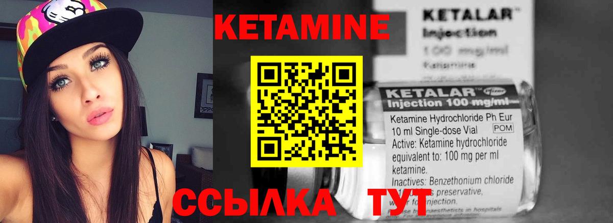 Кетамин VHQ  КЕТАМИН ketamine  Тара  Вход с VPN 
