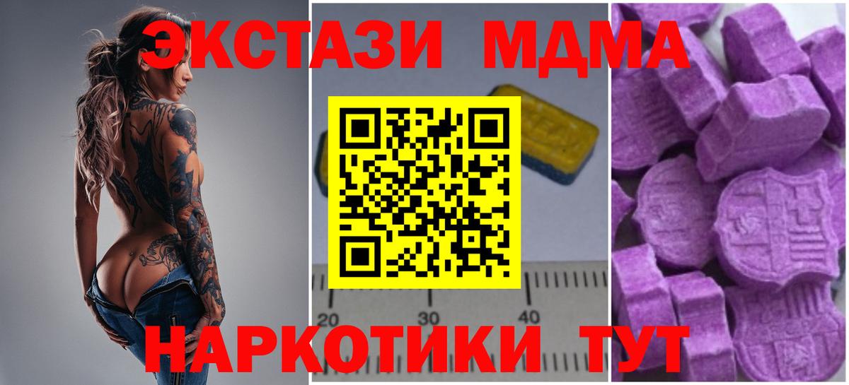 МДМА VHQ  MDMA  Тара  МДМА молли  Вход с VPN 