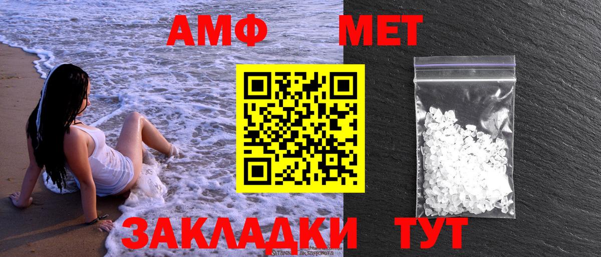 Первитин винт  Вход с VPN  Тара 