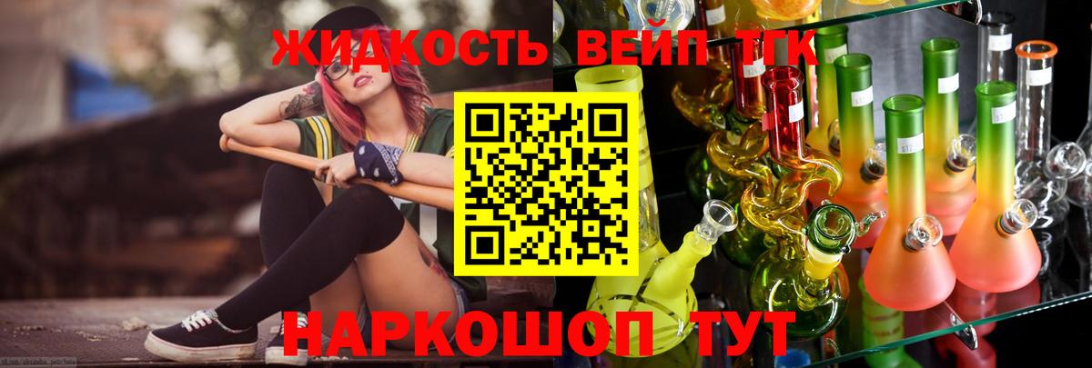 Тара  ТГК жижа  Дистиллят ТГК THC oil  наркошоп  Вход с VPN 